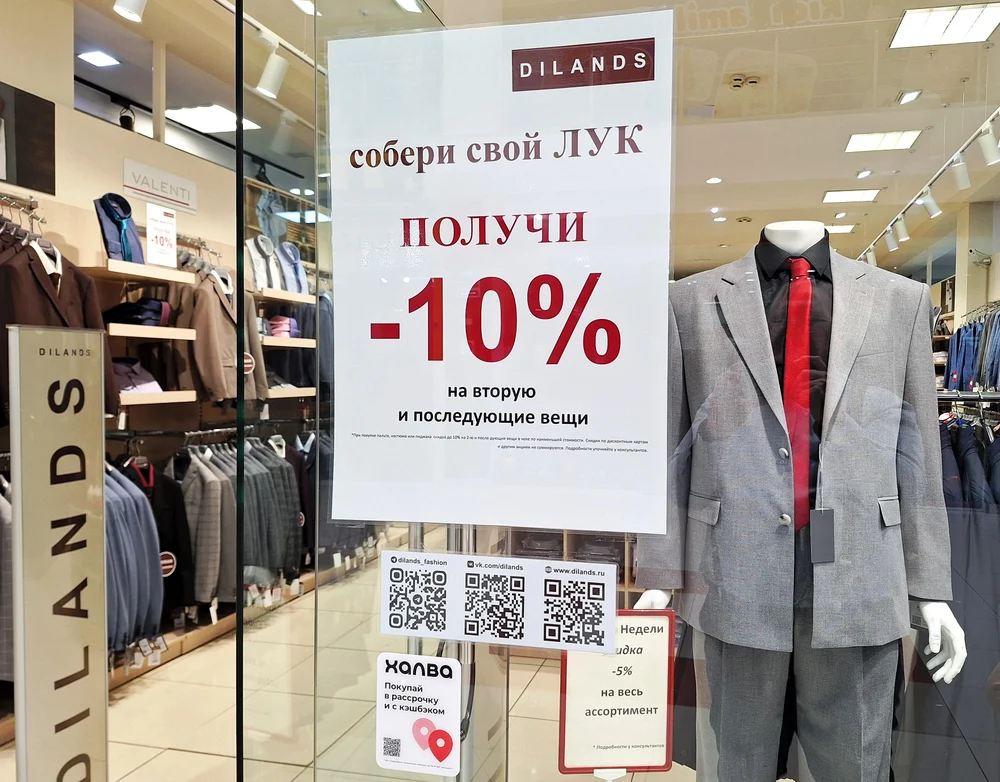 Собери свой идеальный образ и получи скидку 10 %